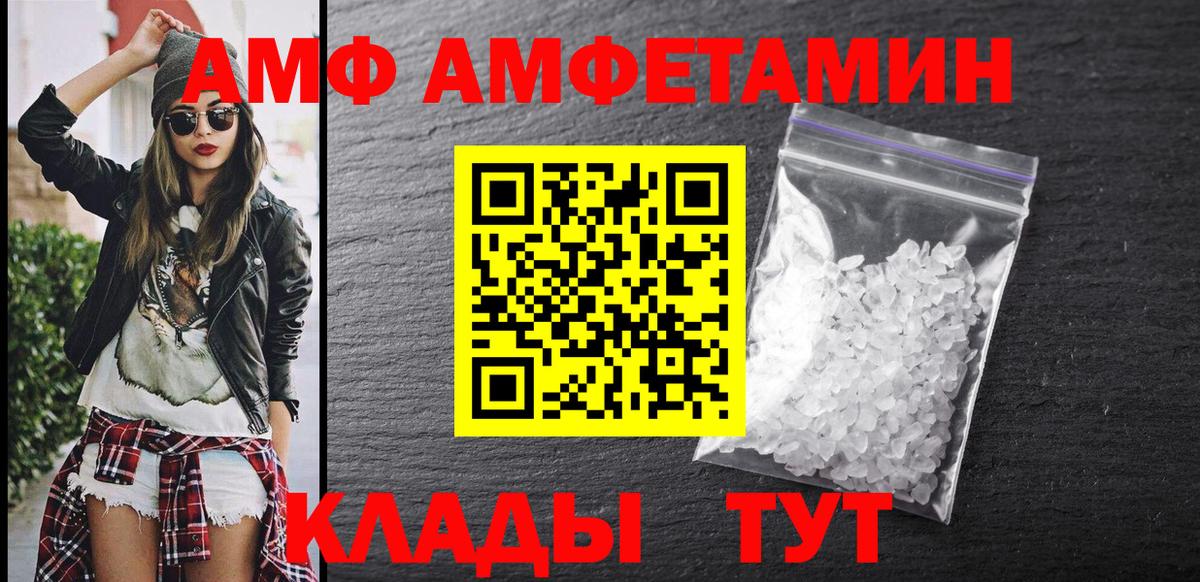 Ревда  Amphetamine  Вход с VPN  АМФЕТАМИН 97% 