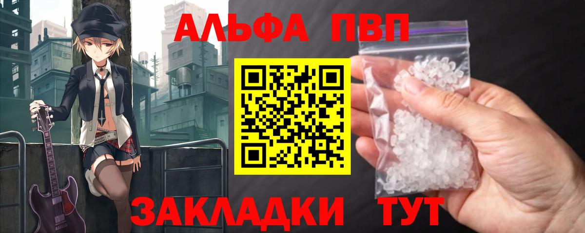 Alfa_PVP Соль  Вход с VPN  APVP  APVP СК КРИС  Ревда 