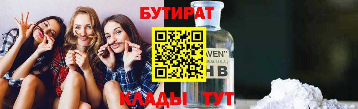 Ревда  Бутират Butirat  Вход с VPN 