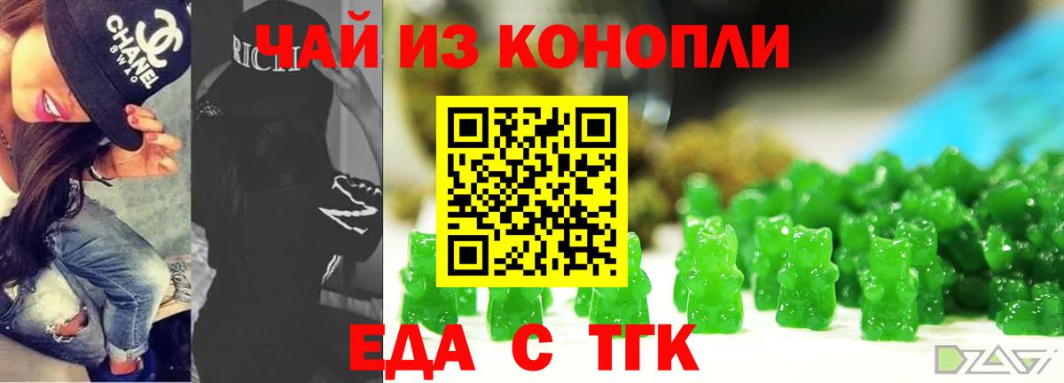 Cannafood марихуана Ревда