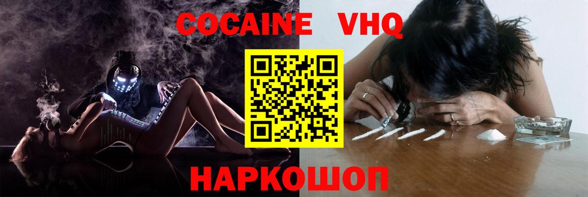 Кокаин FishScale Ревда