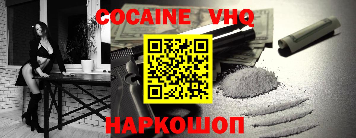 COCAIN FishScale  Кокаин 98%  Cocaine  что такое   Вход с VPN  Ревда 