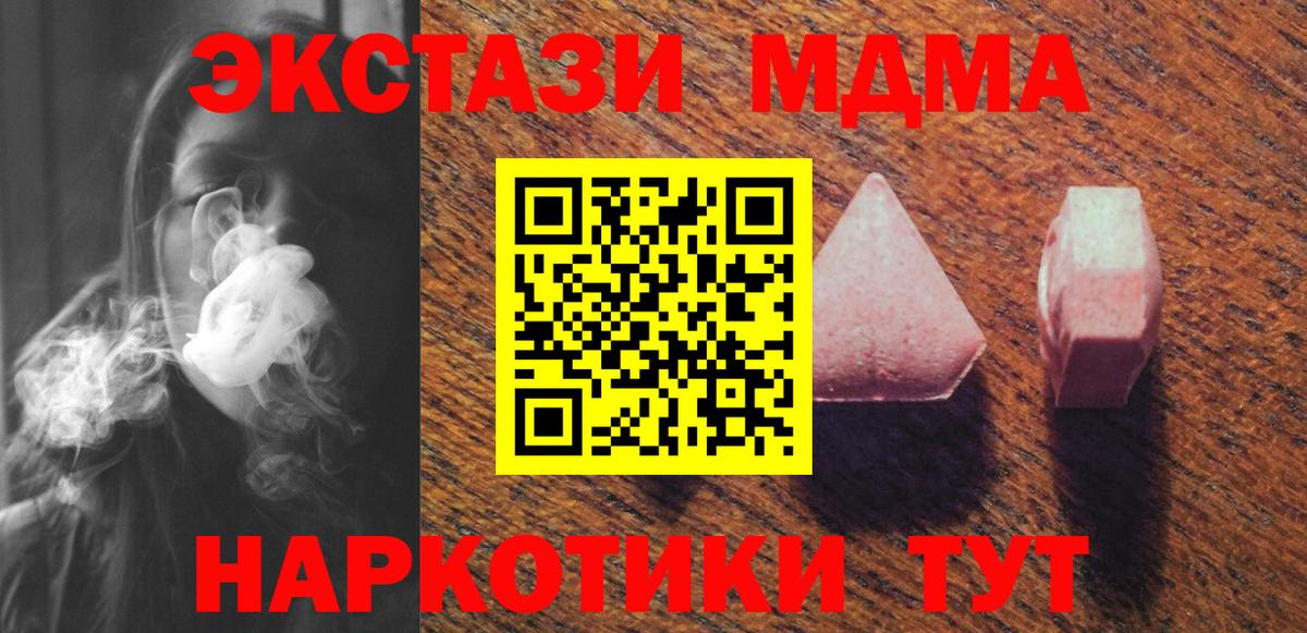 ЭКСТАЗИ 280 MDMA Ревда