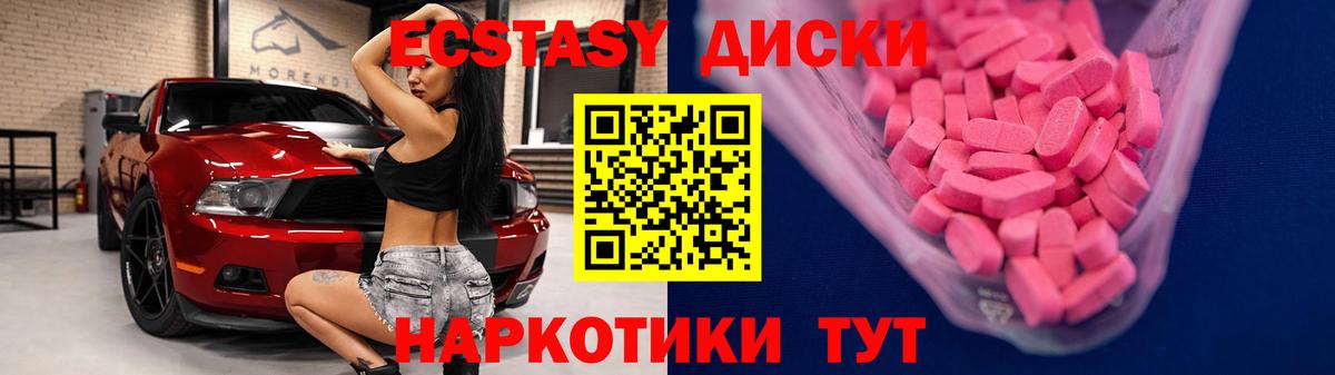 Ревда  ЭКСТАЗИ mix  Вход с VPN  Экстази круглые 