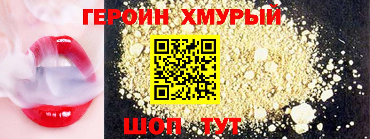 Ревда  Героин гречка  Вход с VPN 