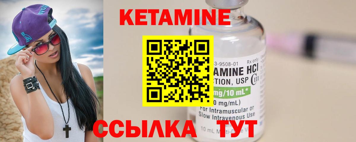 Ревда  Кетамин VHQ  КЕТАМИН VHQ  Вход с VPN 