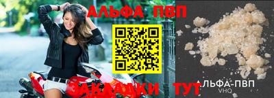 ALPHA-PVP Партизанск