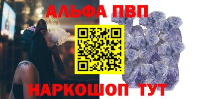 ALPHA-PVP Партизанск