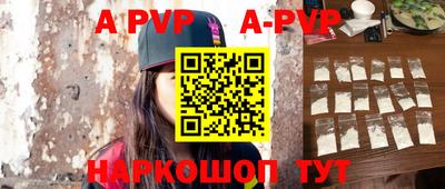 ALPHA-PVP Партизанск