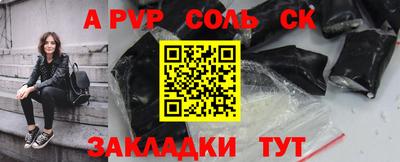 ALPHA-PVP Партизанск