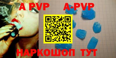 ALPHA-PVP Партизанск