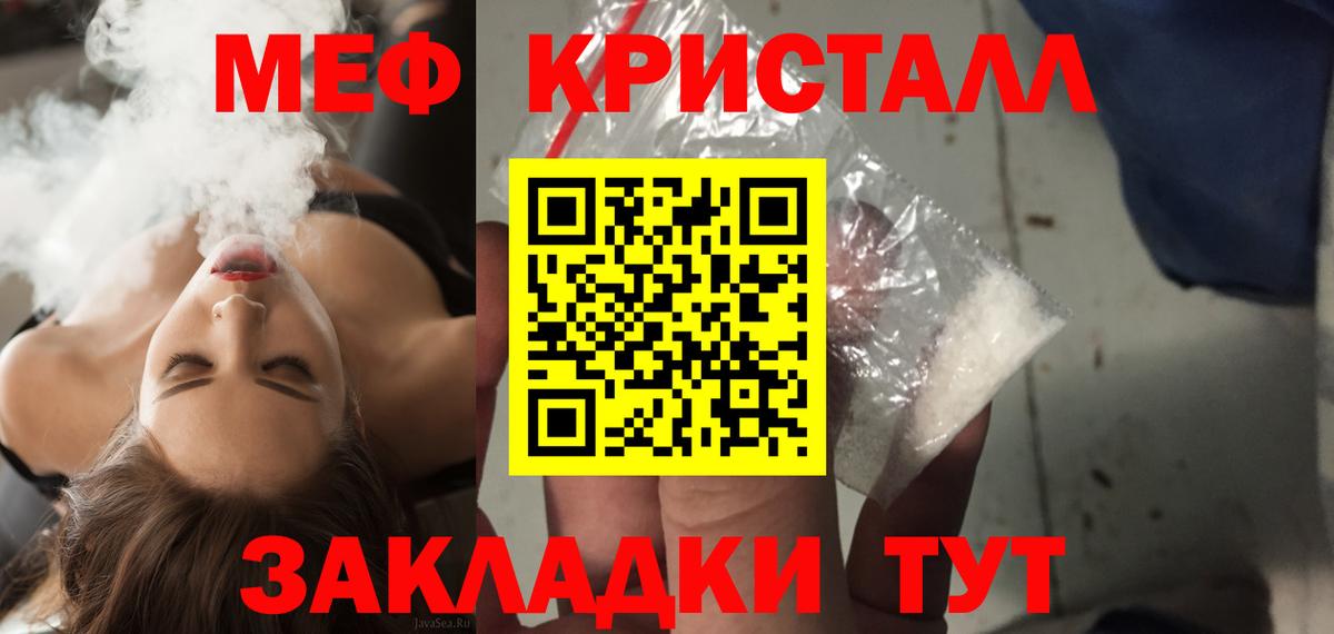 МДМА  Лсд 25  Меф МЯУ МЯУ кристаллы  ЭКСТАЗИ  Ревда  ГАШИШ  Вход с VPN  Каннабис 