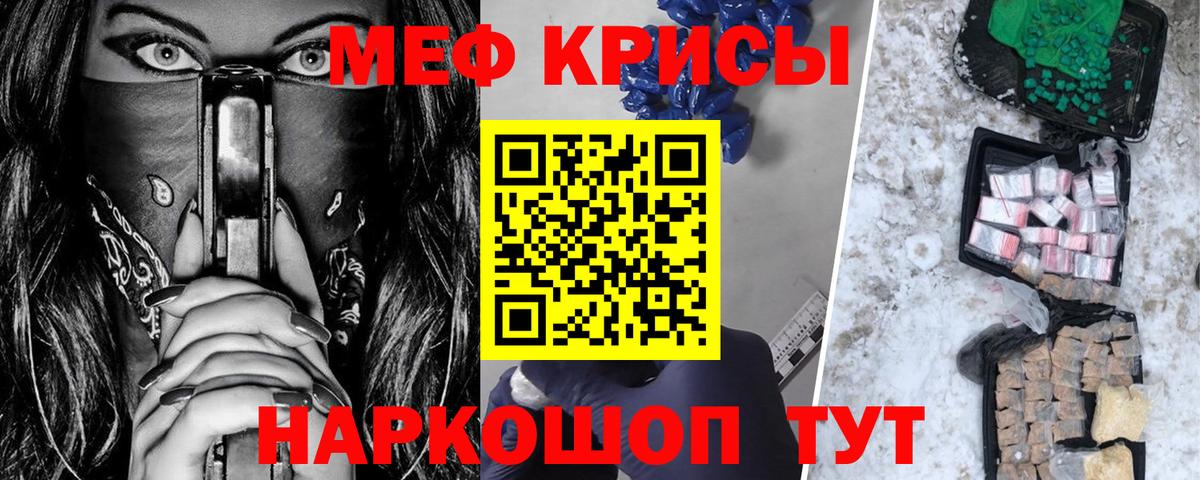 Мефедрон  Вход с VPN  Мефедрон VHQ  Ревда  Меф 4 MMC 