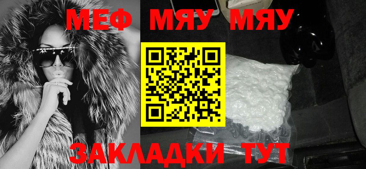 МЕФ мука Ревда