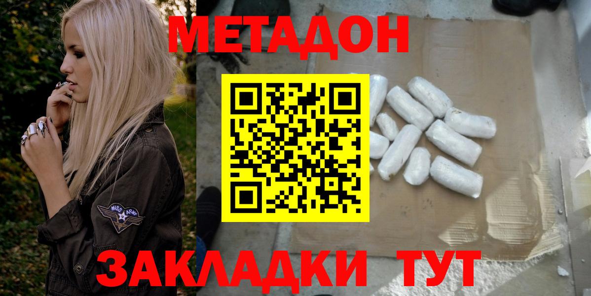 Ревда  Метадон белоснежный  Метадон белоснежный  Вход с VPN 