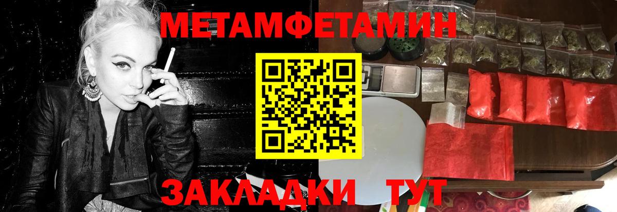 Ревда  Метамфетамин Декстрометамфетамин 99.9%  Вход с VPN 