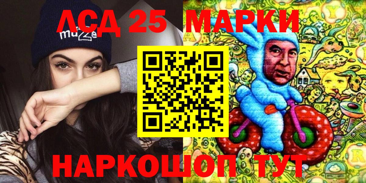Марки NBOMe 1500мкг  Вход с VPN  Марки 25I-NBOMe  Ревда 