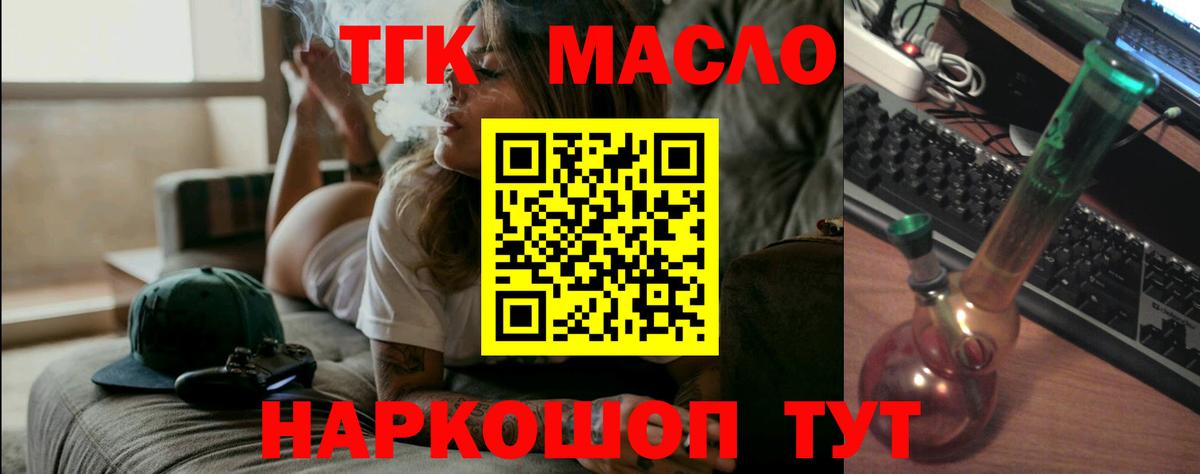купить наркоту  Вход с VPN  Ревда  ТГК жижа  Дистиллят ТГК вейп 